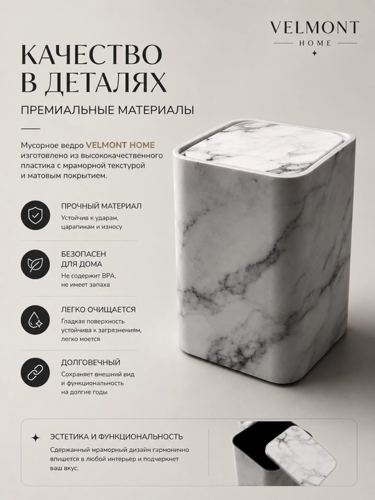 Мусорное ведро, ведро с крышкой, мусорное ведро для ванной, ведро под мрамор, минимализм