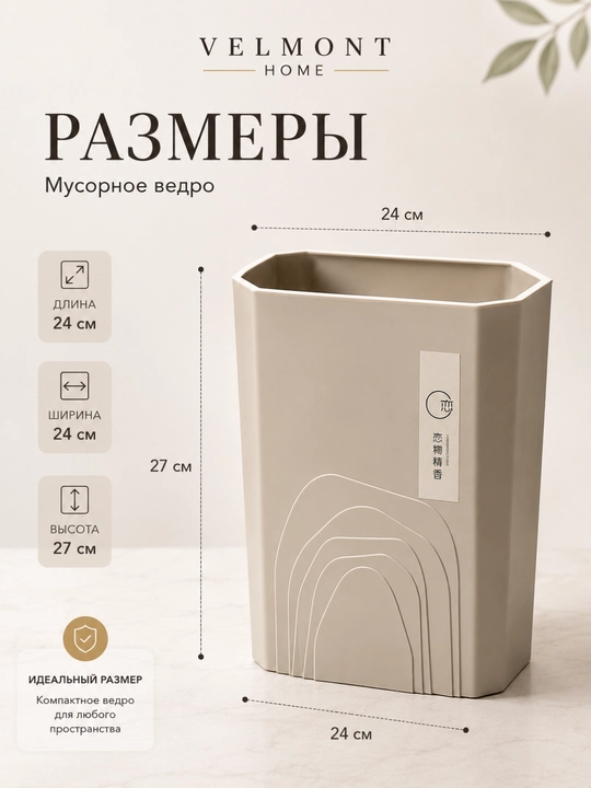 Мусорное ведро, ведро с крышкой, мусорное ведро для ванной, ведро под мрамор, минимализм