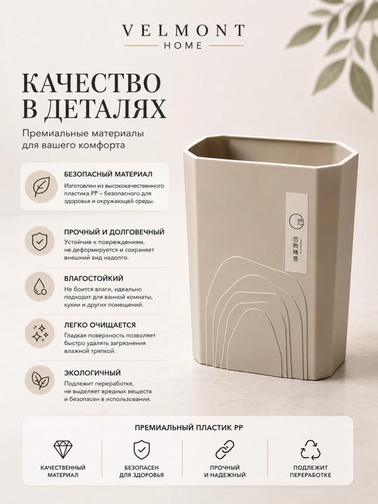 Мусорное ведро, ведро с крышкой, мусорное ведро для ванной, ведро под мрамор, минимализм