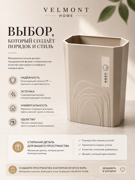 Мусорное ведро, ведро с крышкой, мусорное ведро для ванной, ведро под мрамор, минимализм