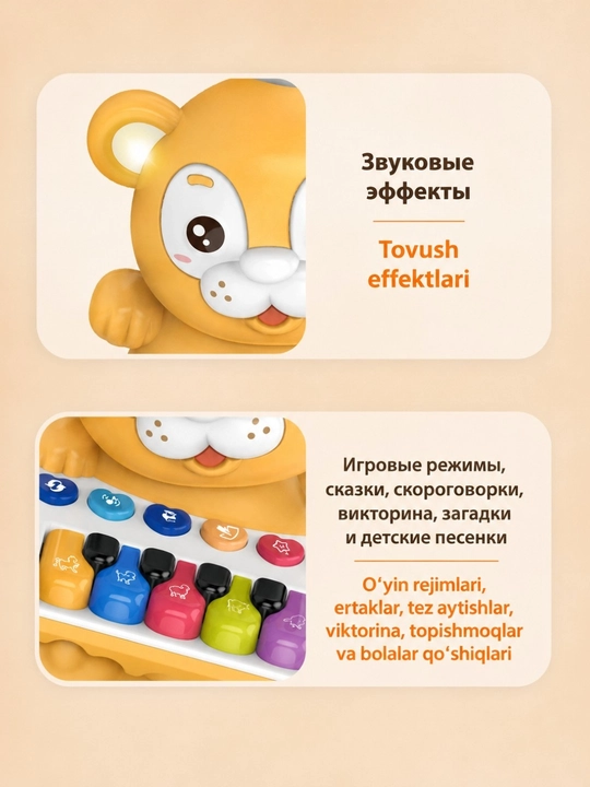 Детское музыкальное пианино с подсветкой и звуками, развивающая игрушка, Русская озвучка