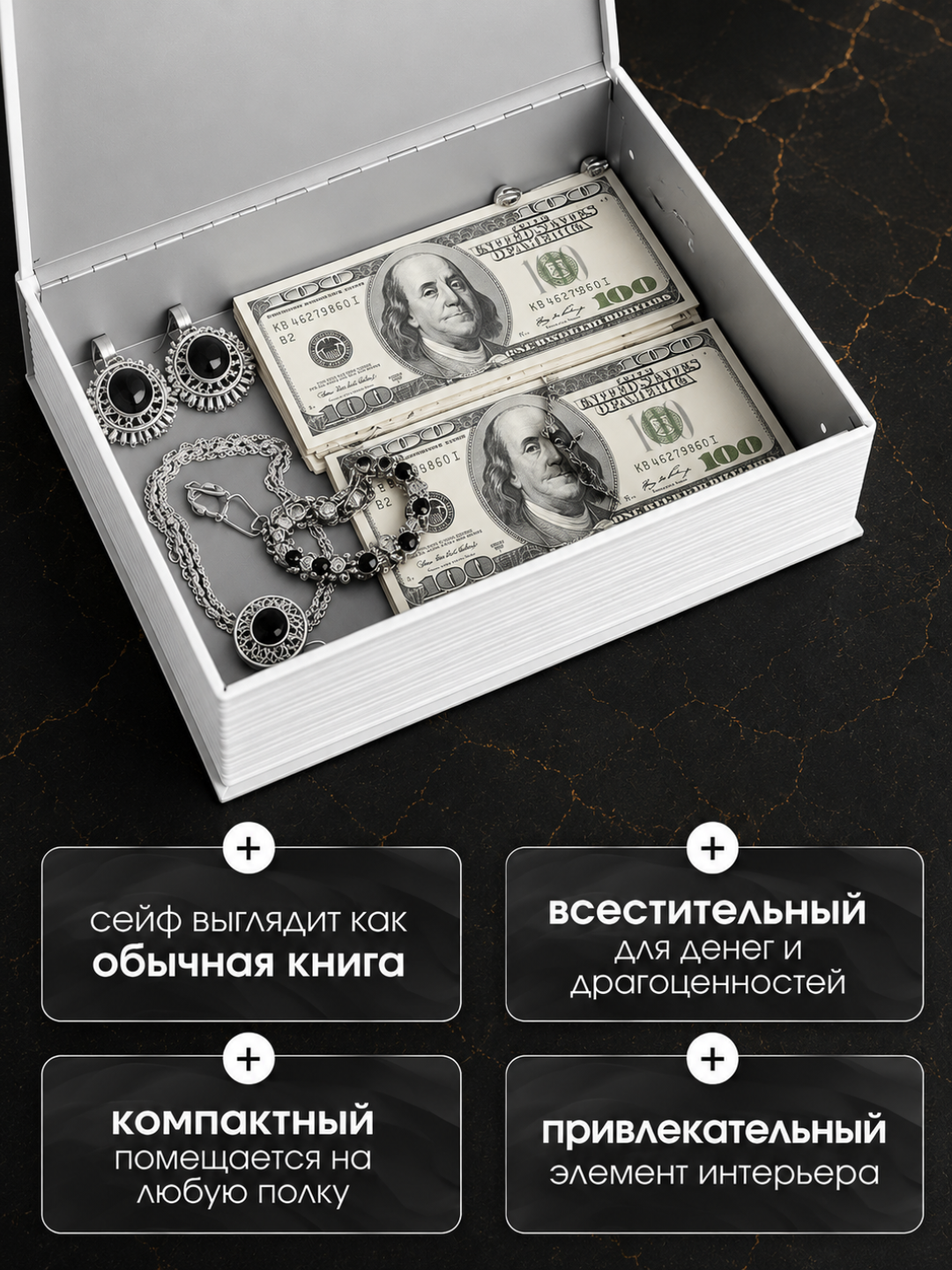 Копилка в форме книги — для безопасного хранения денег, документов и ценностей