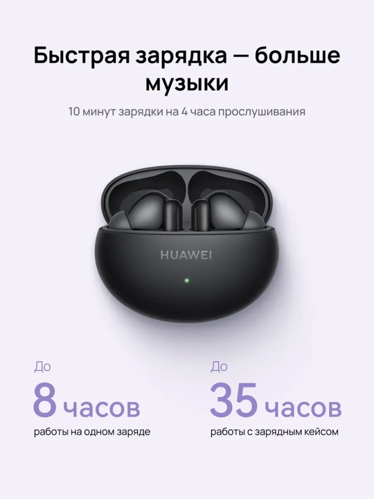 Simsiz Huawei Freebuds 6i naushniklari
