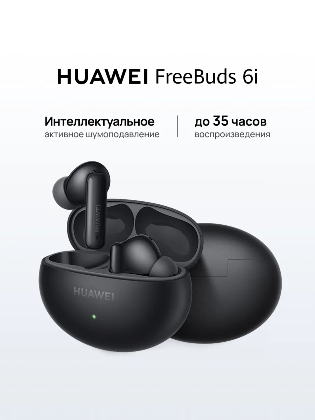 Simsiz Huawei Freebuds 6i naushniklari