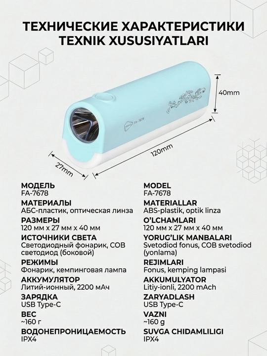 Zaryadlanuvchi chiroq FA-7678 LED chiroq zaryadlanmoqda
