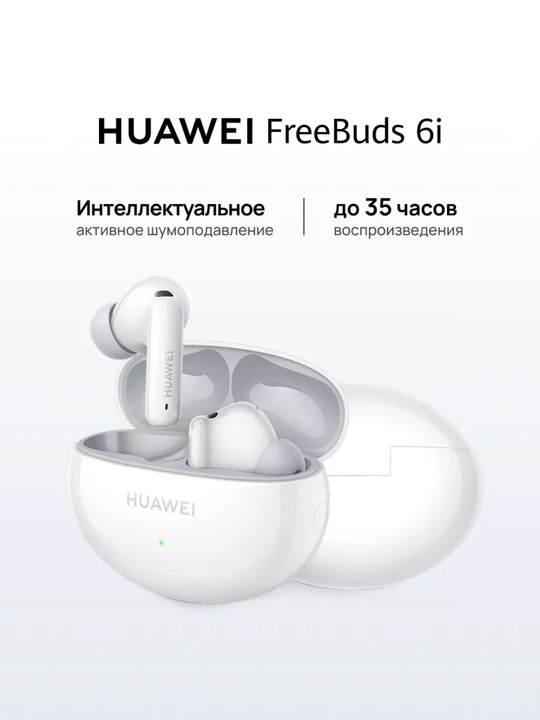 Simsiz Huawei Freebuds 6i naushniklari