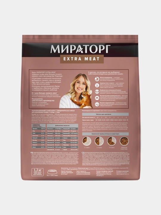 Miratorg Extra Meat mushuklar uchun quruq yem, Black Angus mol go‘shti, 1,2 kg
