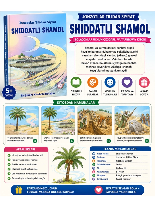 Jonzotlar Tilidan Siyrat – 5 kitobdan iborat to‘plam