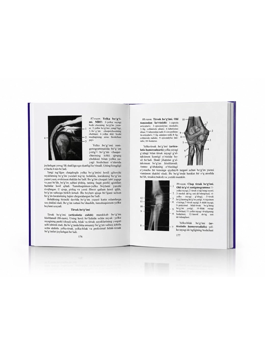 Tibbiyot kitobi, ANATOMIYA, Ahmedov A., Rasulov X., 1-2 jildlar