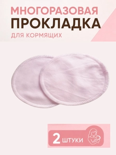 Розовый