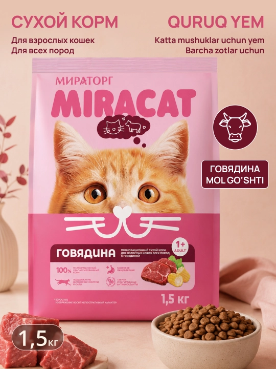 MIR Miracat katta mushuklar uchun quruq yem, mol go‘shtli, 1,5 kg - 