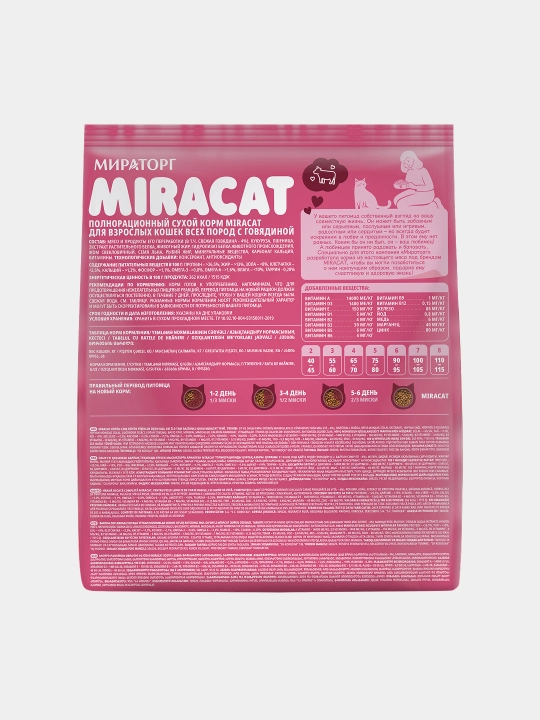 MIR Miracat katta mushuklar uchun quruq yem, mol go‘shtli, 1,5 kg