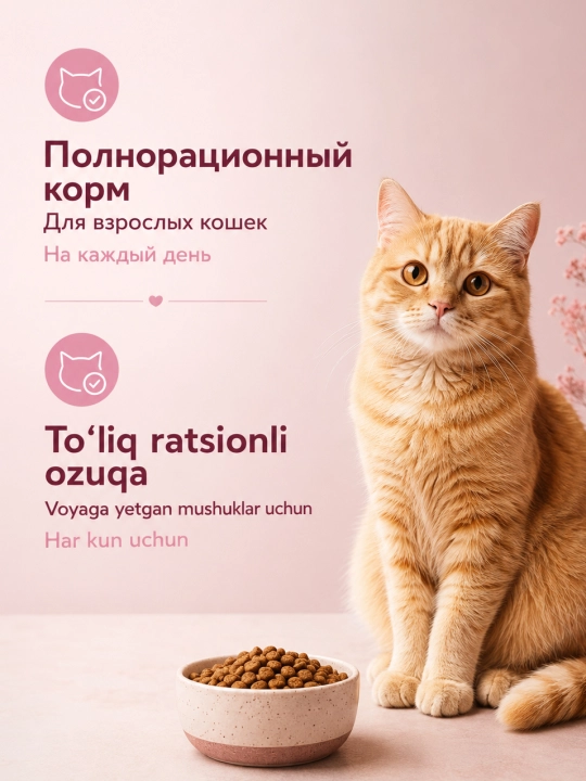 MIR Miracat katta mushuklar uchun quruq yem, mol go‘shtli, 1,5 kg