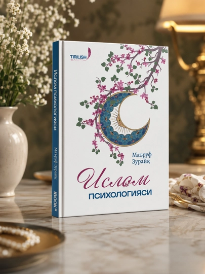 Islom psixologiyasi - 