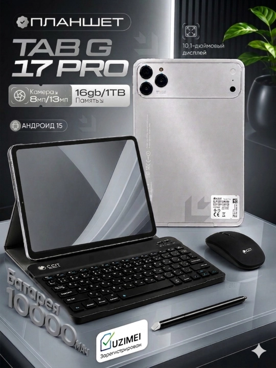 Planshet CCIT Tab G17 pro planshet —16GB-1TB xotira, 5G Silver internet, 2 ta SIM - 