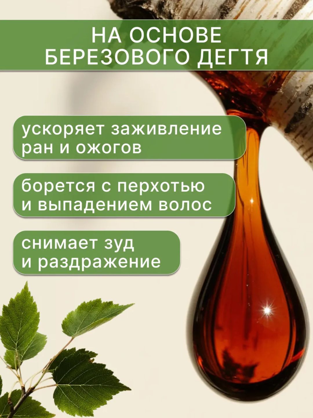 Туалетное мыло Чистые традиции Дегтярное, 140 г