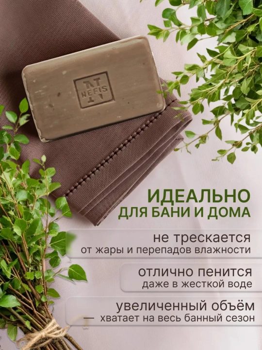 Туалетное мыло Чистые традиции Дегтярное, 140 г