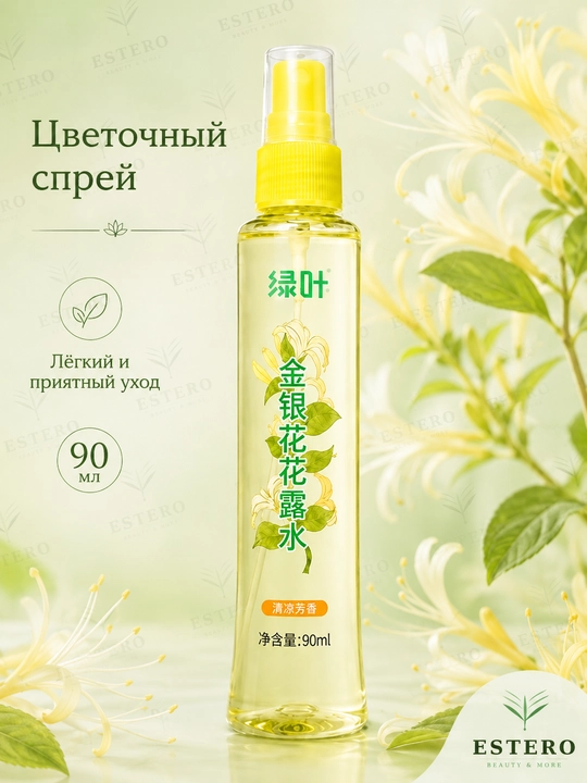 Jimolost gulli chivinga qarshi salqinlatuvchi xushbo'y tana suvi (sprey) — 90 ml 