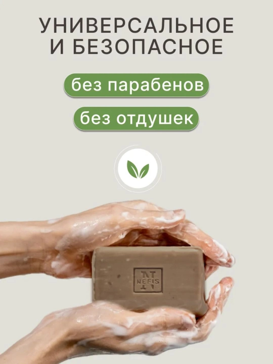 Дегтярное мыло, твердое, для рук и тела, 140 г