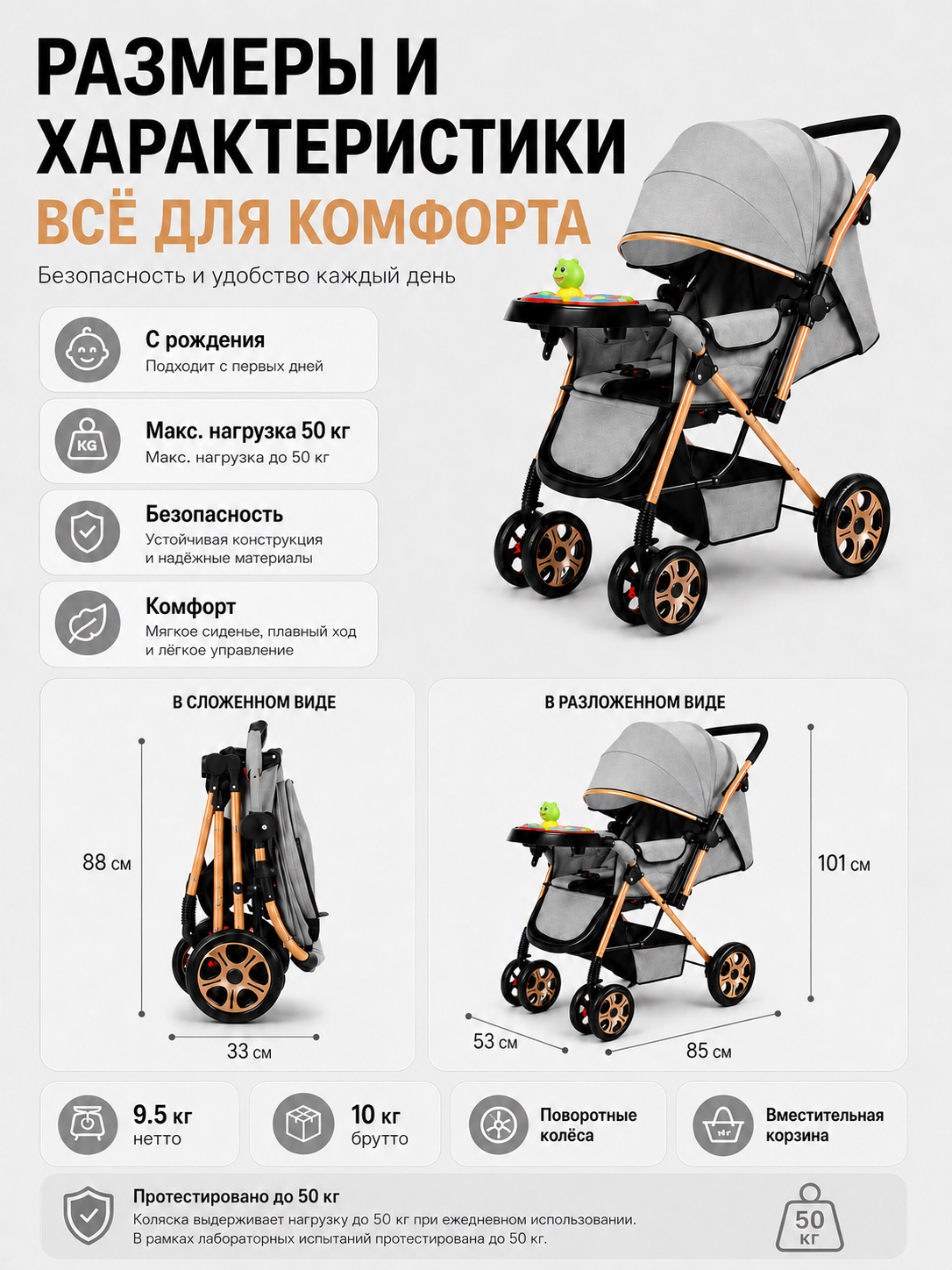 Коляска прогулочная, детская, складная, легкая, для малыша