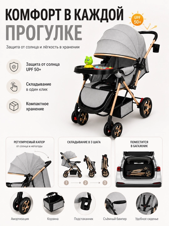 Коляска прогулочная, детская, складная, легкая, для малыша