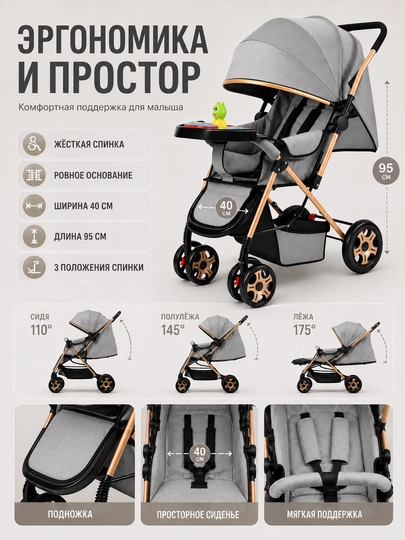 Коляска прогулочная, детская, складная, легкая, для малыша