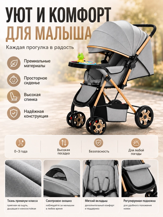 Коляска прогулочная, детская, складная, легкая, для малыша