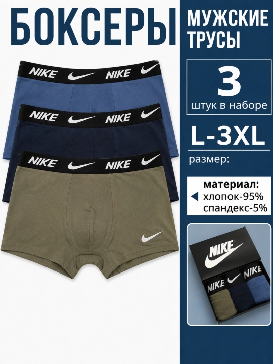 Комплект мужских трусов, боксеры, мужские трусы, трусы 2, 3, 5 шт - 