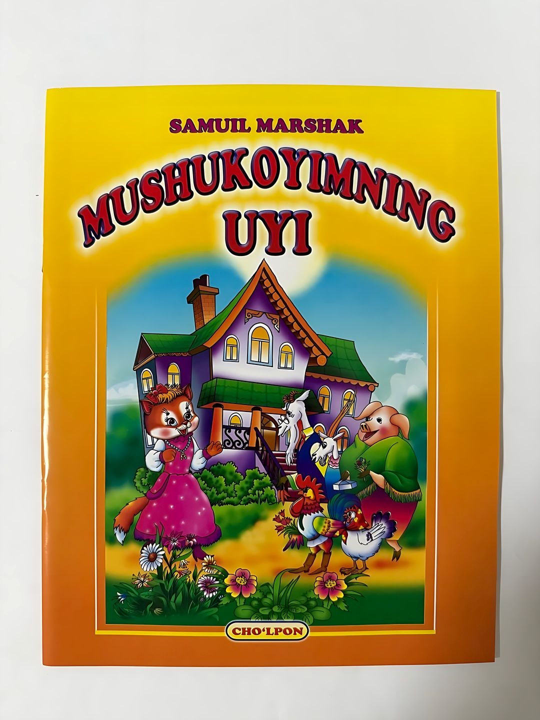 Samuil Marshak-Mushukoyimning Uyi - 