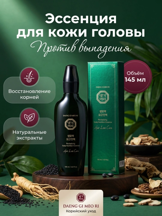 Sochlarni to'kilishiga qarshi niqob emulsiyasi Daeng Gi Meo Ri, qayta tiklanadigan, 145 ml - 