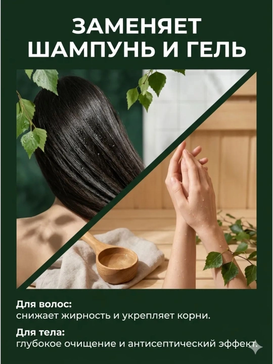 Дегтярное жидкое мыло “Чистые Традиции”, 300 г