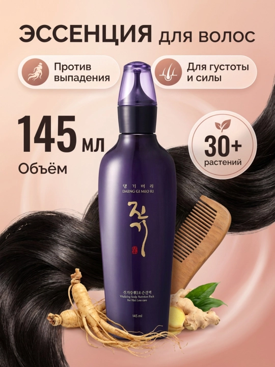 Sochlarni to'kilishiga qarshi niqob emulsiyasi Daeng Gi Meo Ri, qayta tiklanadigan, 145 ml - 