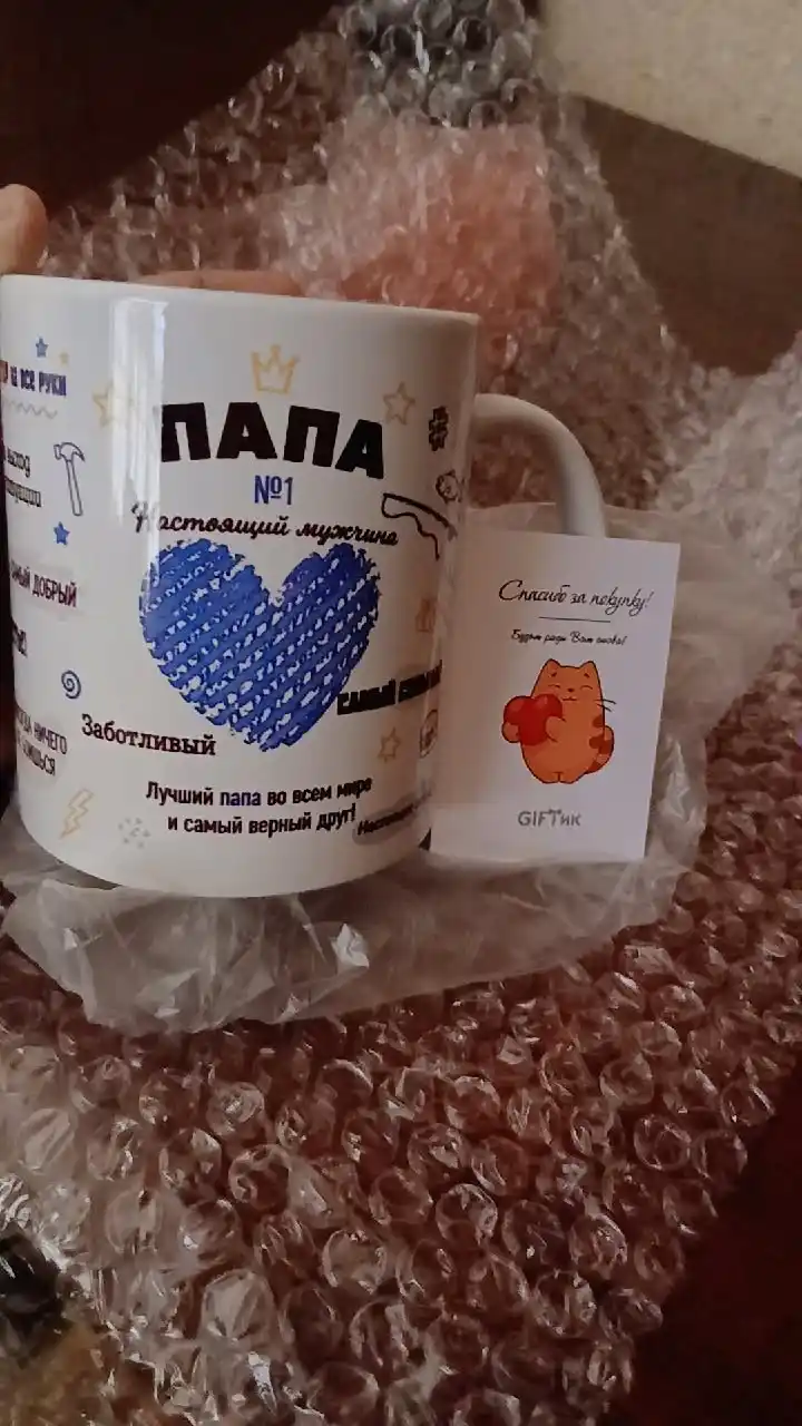 Кружка с принтом в подарок папе, маме, бабушке, дедушке, брату, сестре, сыну, дяде и тёте