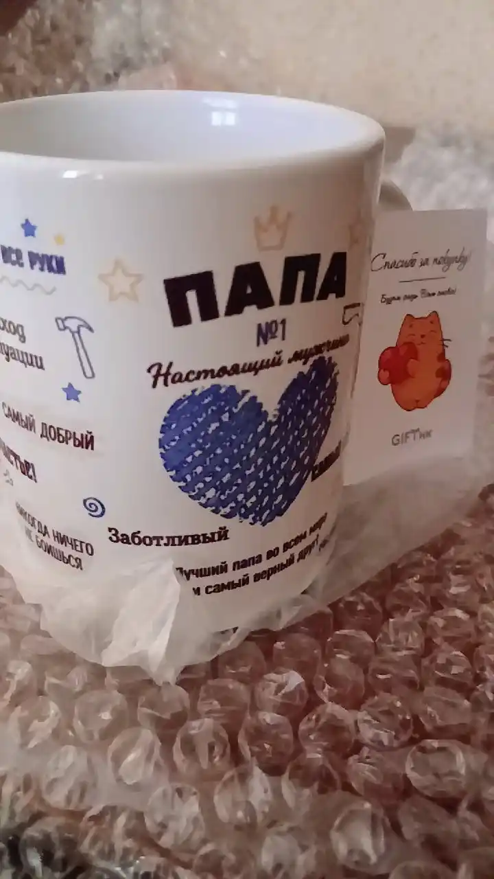 Кружка с принтом в подарок папе, маме, бабушке, дедушке, брату, сестре, сыну, дяде и тёте