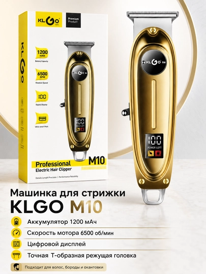 Машинка для стрижки KLGO M10, триммер для волос и бороды