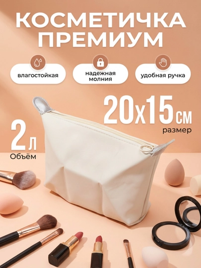 Косметичка для хранения косметики — MALIKAD-SUMKA01-АЛЫЙ