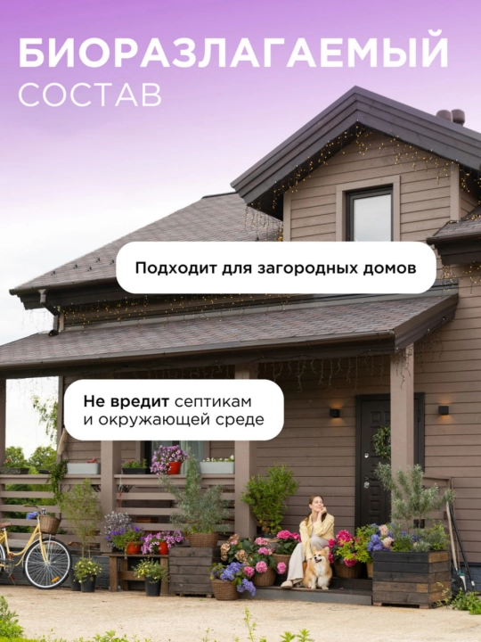 SYNERGETIC faol kislorodli dog‘larni ketkazgich-oqartirgich (10 ta kir yuvish)