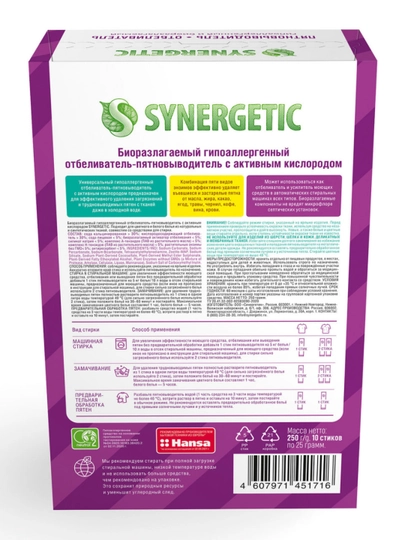SYNERGETIC faol kislorodli dog‘larni ketkazgich-oqartirgich (10 ta kir yuvish)
