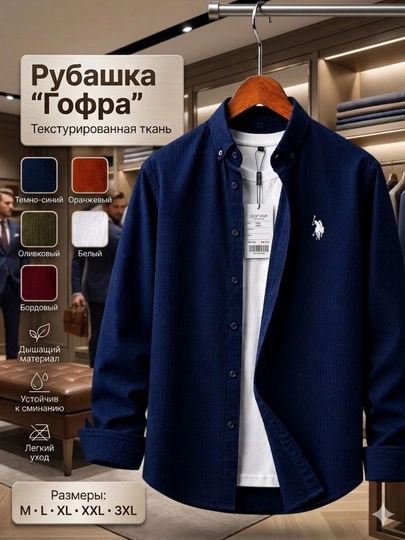 Мужская рубашка-поло летняя гофра, Качественный материал, Элегантный стиль — ECONSHO-РУБАШКА10-БЕЛЫЙ-54