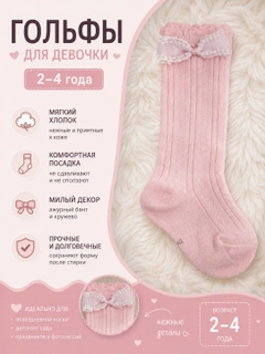 Розовый