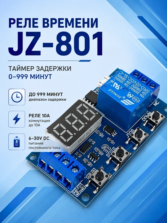 JZ-801 vaqt relesi, 0–999 daqiqali kechiktirish taymeri, 6–30V, 10A, displeyli - 