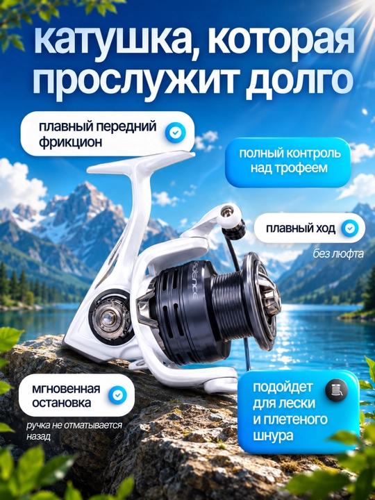 W.P.E Катушка