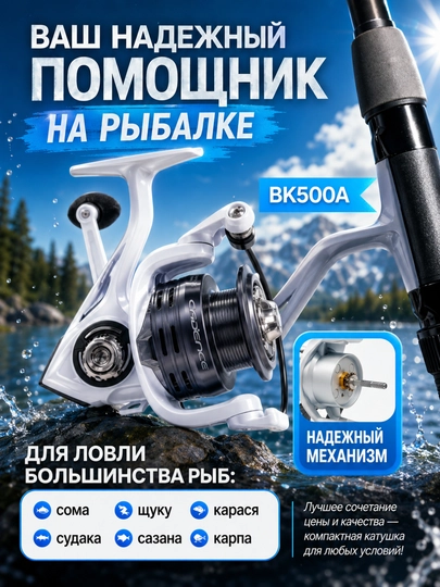 W.P.E Катушка