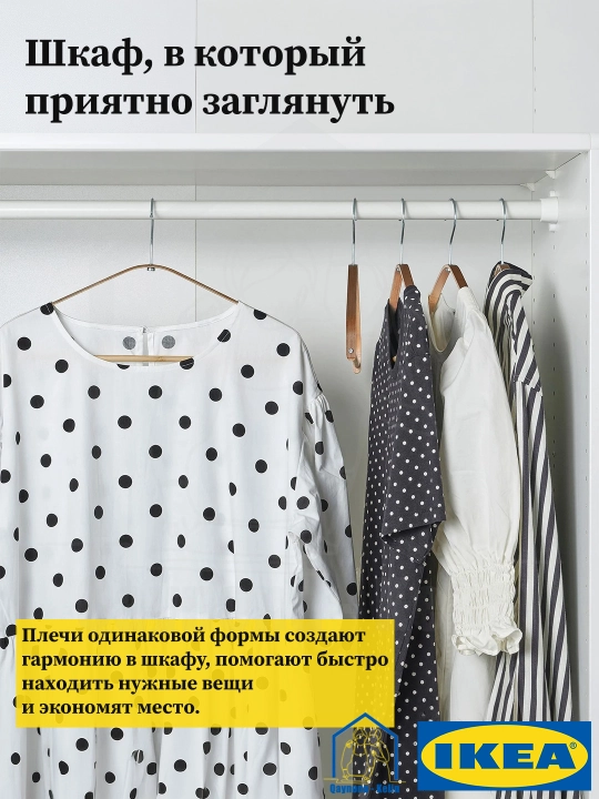 Veshalka bambukli, shim, yubka, ro'mollar uchun ilgich, 5 dona, IKEA