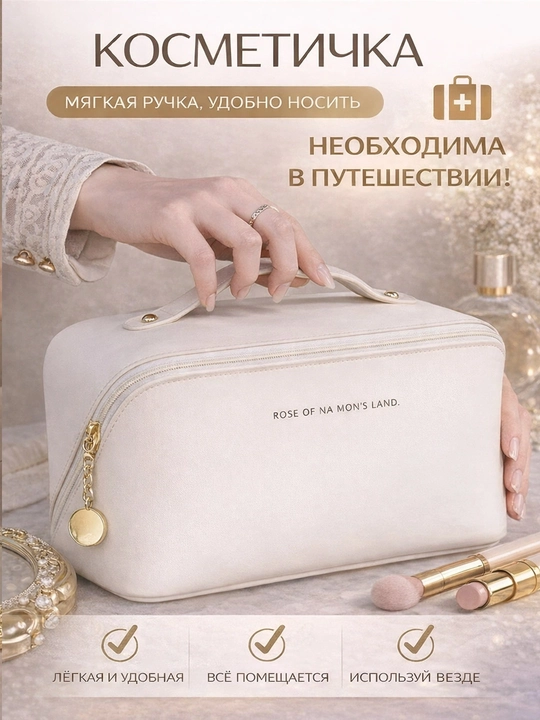 Kosmetik sumka - 