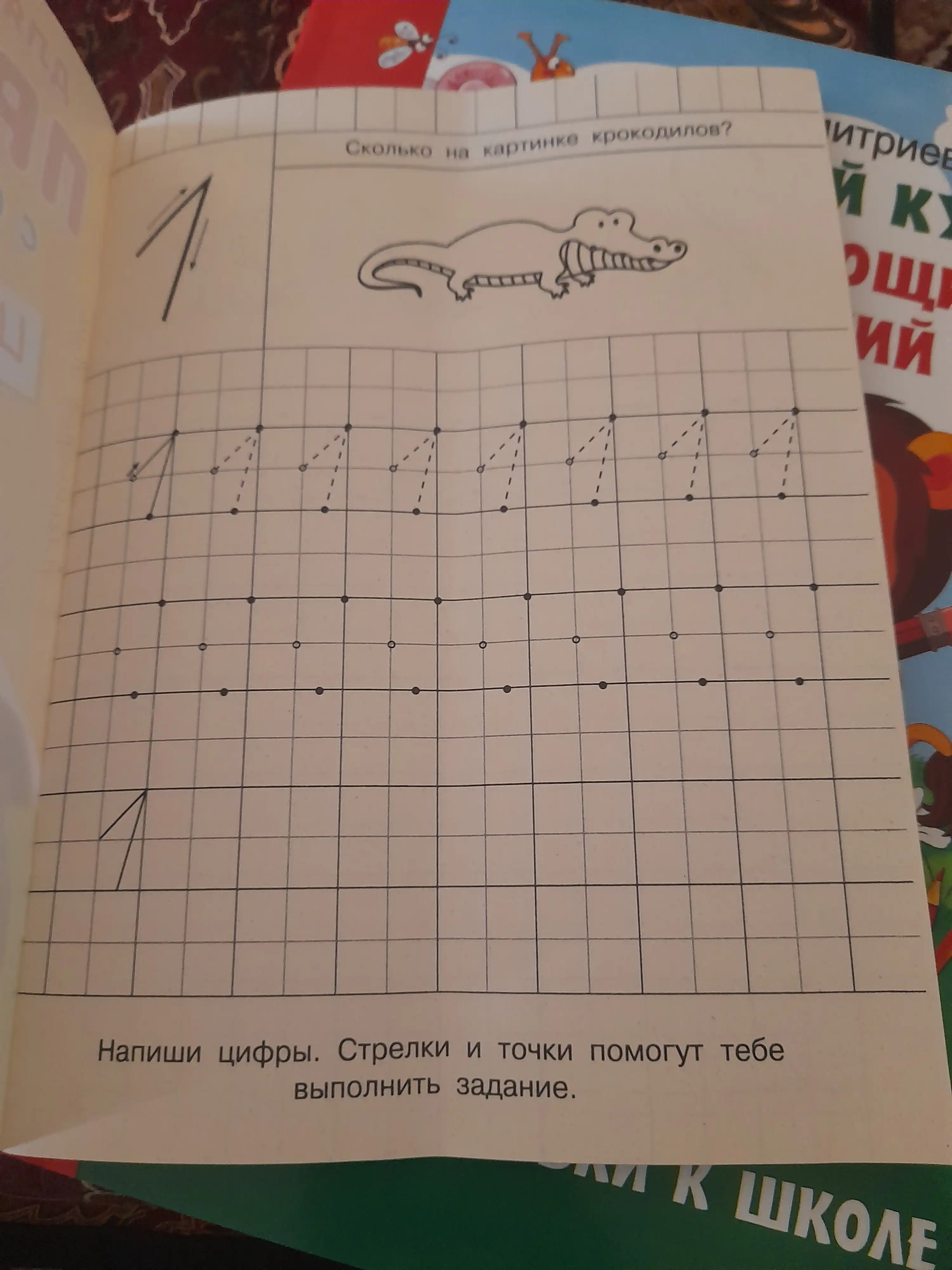 Прописи Омега с опорными точками, для детского сада