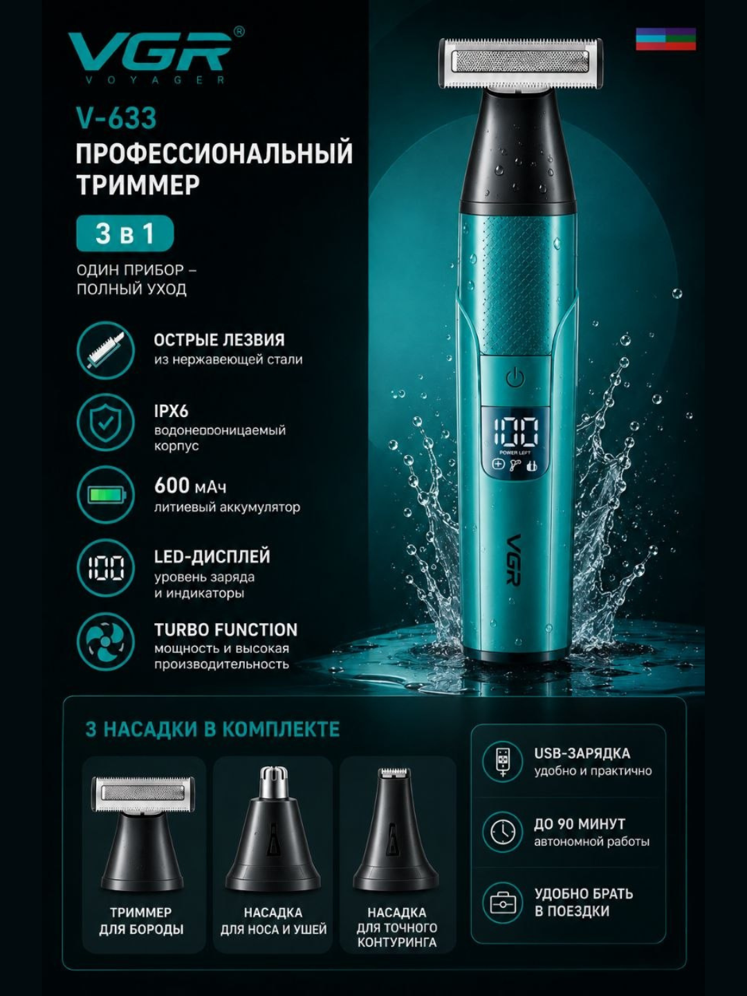 VGR V-938 butun tana uchun trimmer, suv o'tkazmaydi, xavfsiz tishlar, displey va chiroqcha - 