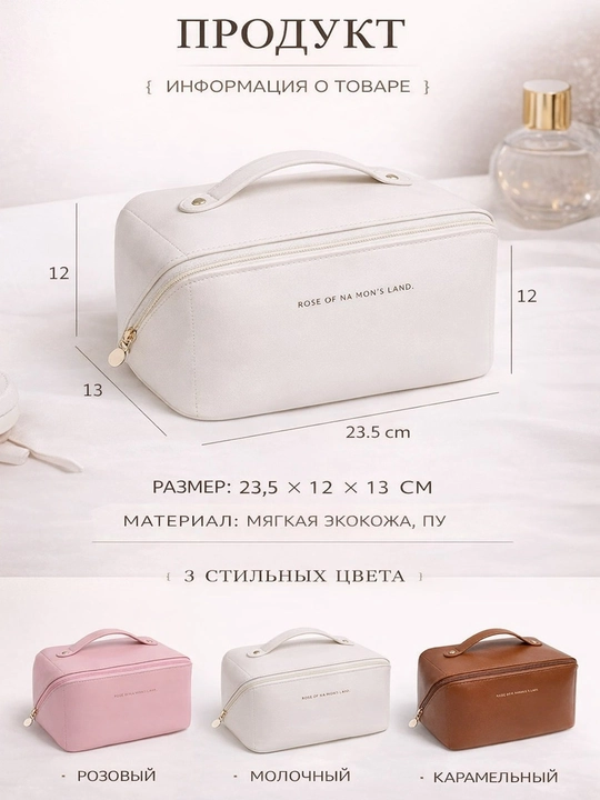 Косметичка