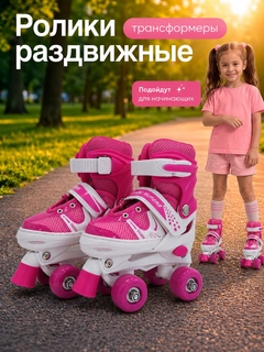 Розовый