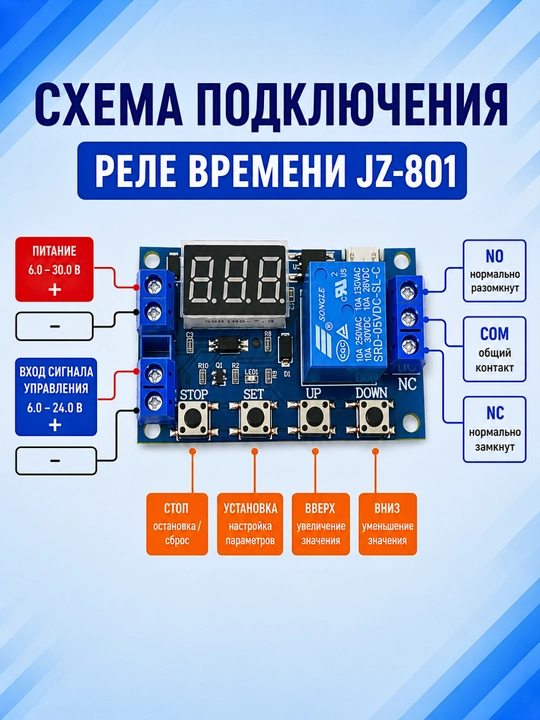JZ-801 vaqt relesi, 0–999 daqiqali kechiktirish taymeri, 6–30V, 10A, displeyli